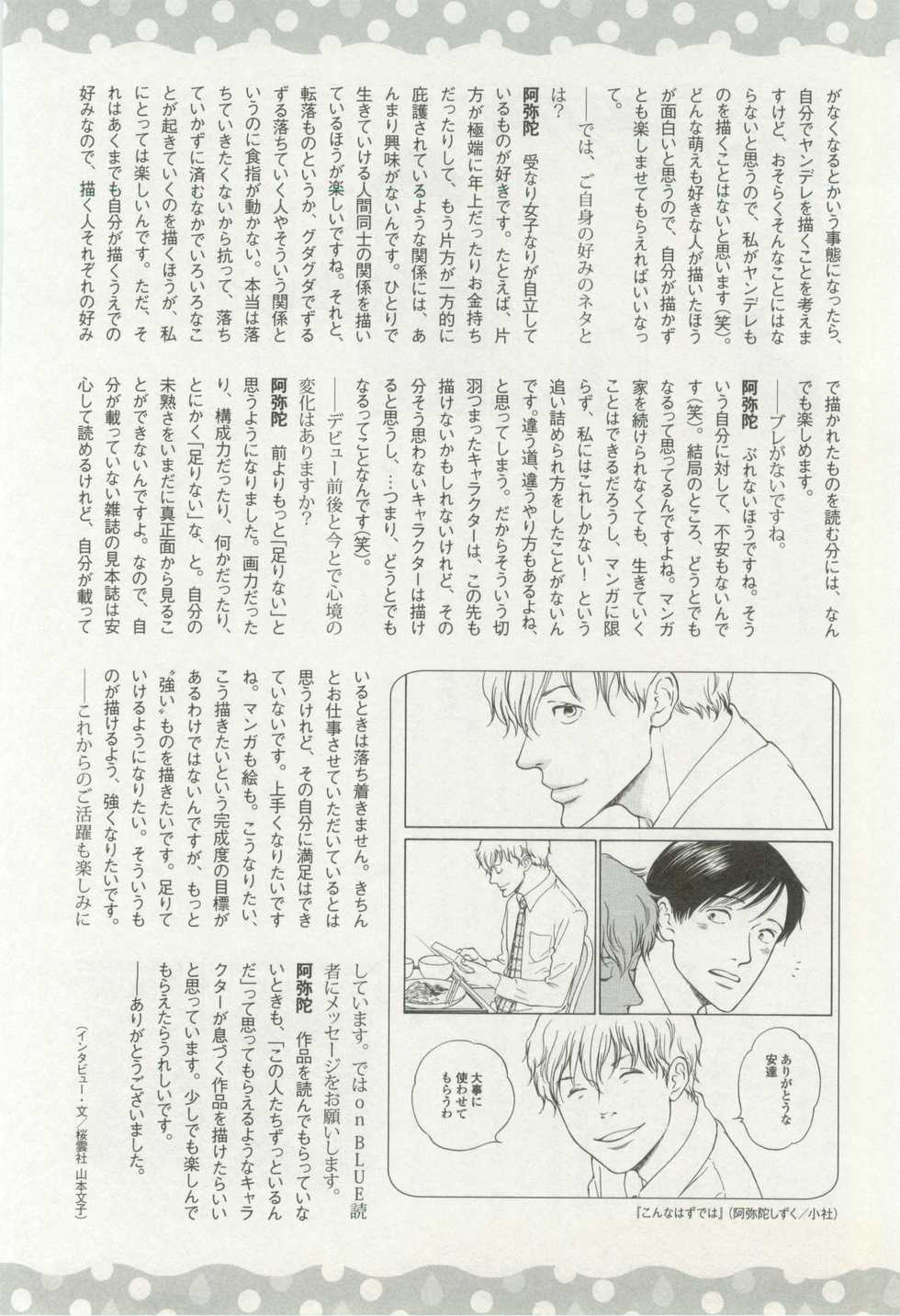 onBLUE Vol.16 - Page 14