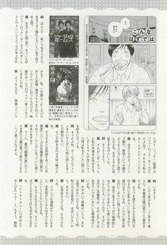 onBLUE Vol.16 - Page 30