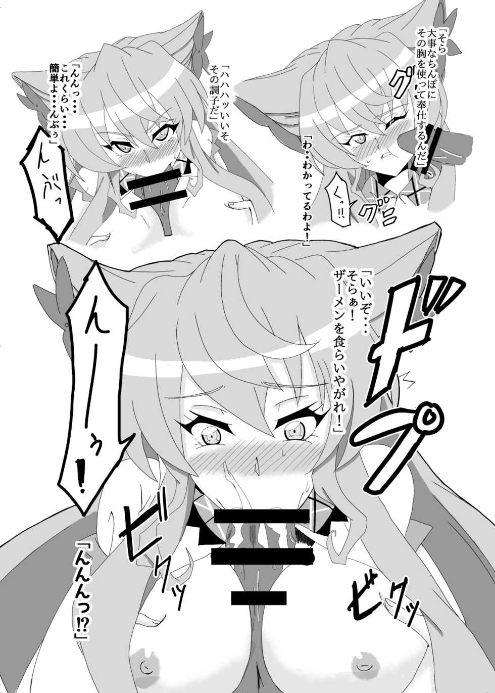 [Studio B9 (Isiyama Kosuke)] Maria Marionette (Senki Zesshou Symphogear) [Digital] - Page 31