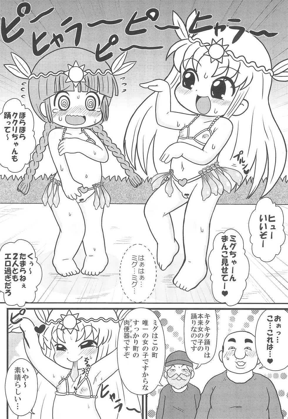 (SHT2017 Aki) [Tokyo Tsunamushi Land (Tsunamushi)] Yuusha to Mahou Tsukai to Oji-san (Mahoujin Guru Guru) - Page 12