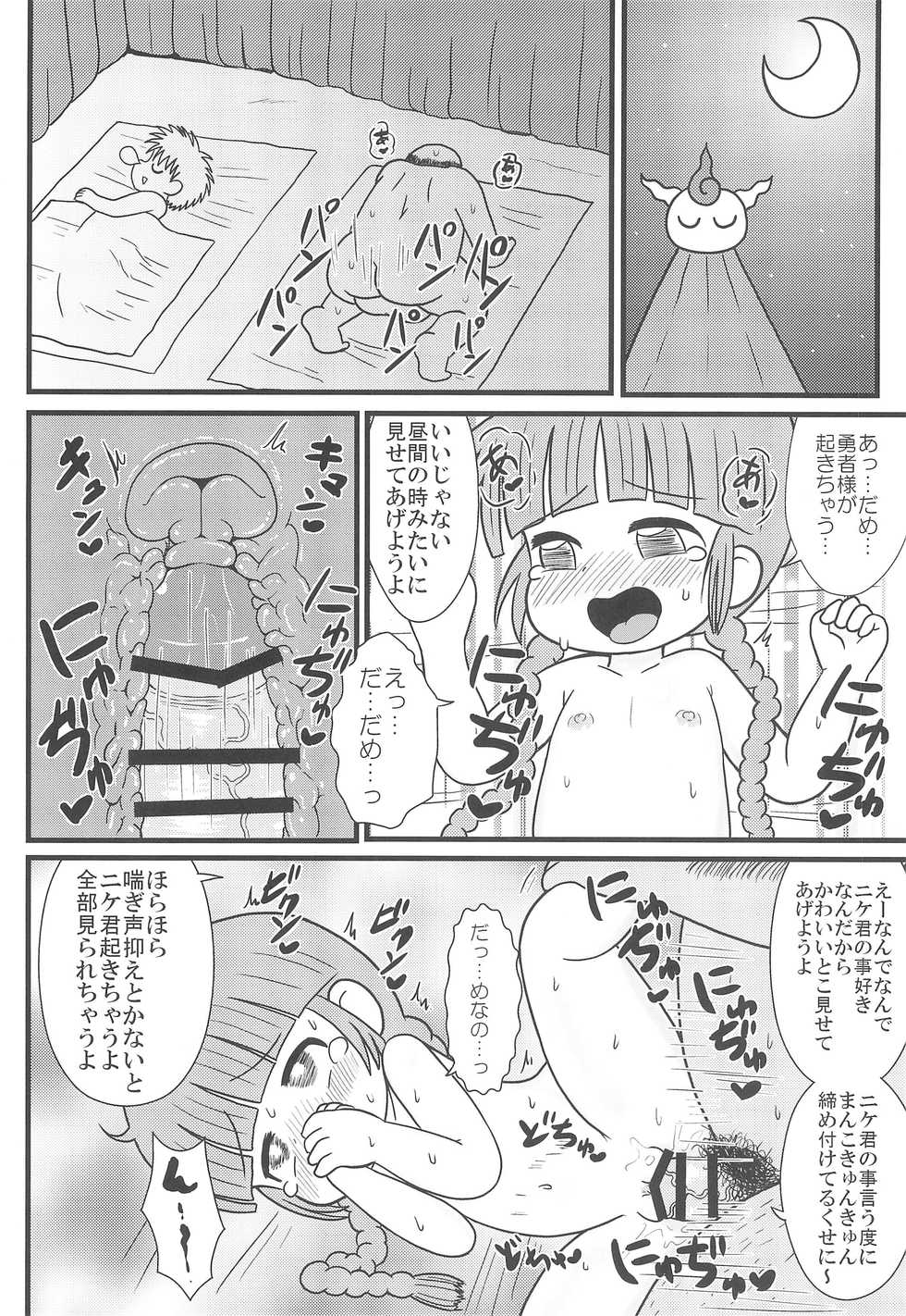 (SHT2017 Aki) [Tokyo Tsunamushi Land (Tsunamushi)] Yuusha to Mahou Tsukai to Oji-san (Mahoujin Guru Guru) - Page 18