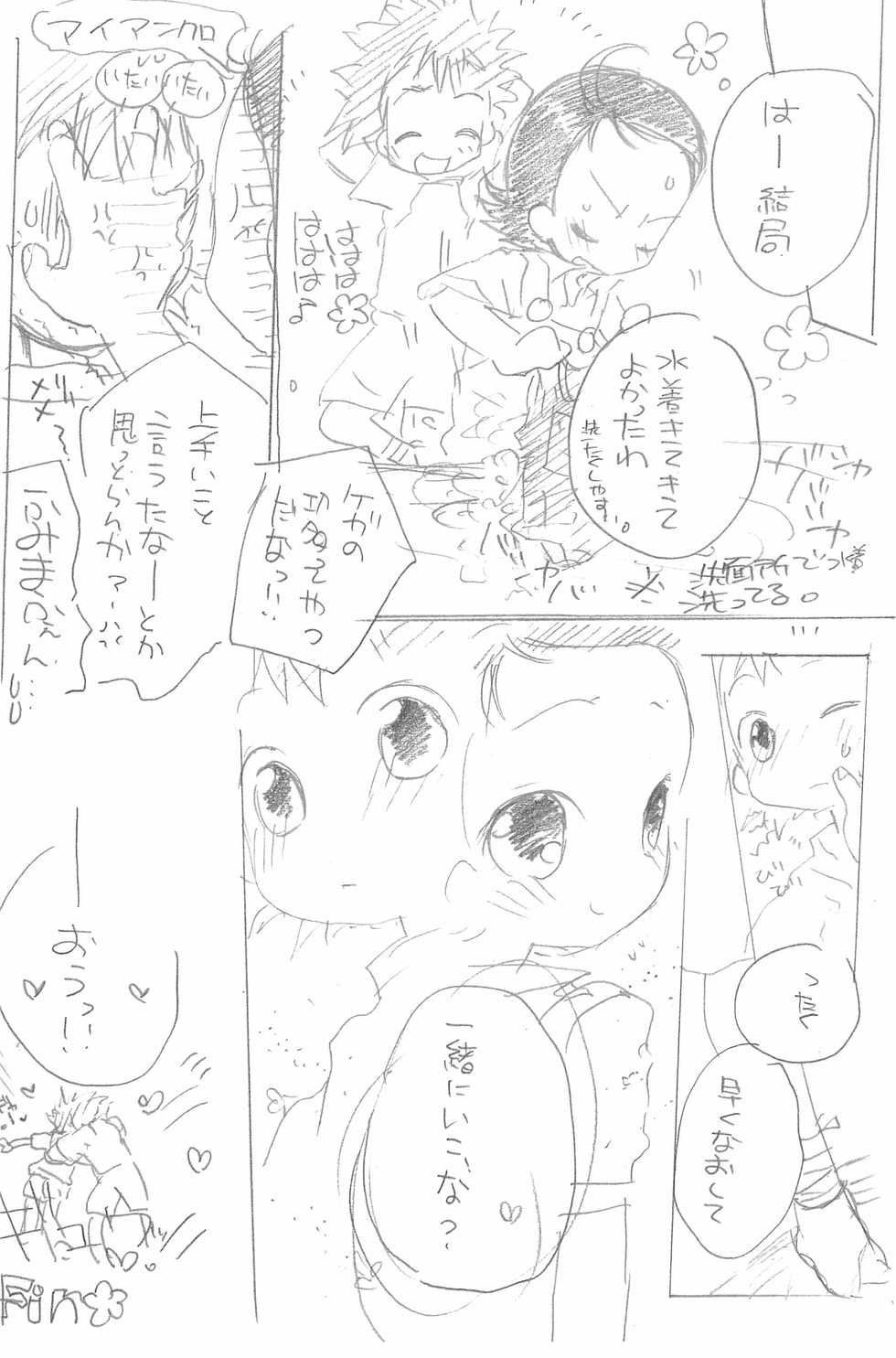 (Puniket 17) [Momoameya (Konno Chikata)] Doki Doki Water (Ojamajo Doremi) - Page 14