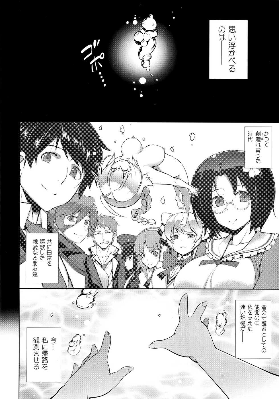 (C92) [STUDIO TIAMAT (TANABE)] BREAK BLUE HOME COMING (BLAZBLUE, XBLAZE) - Page 3