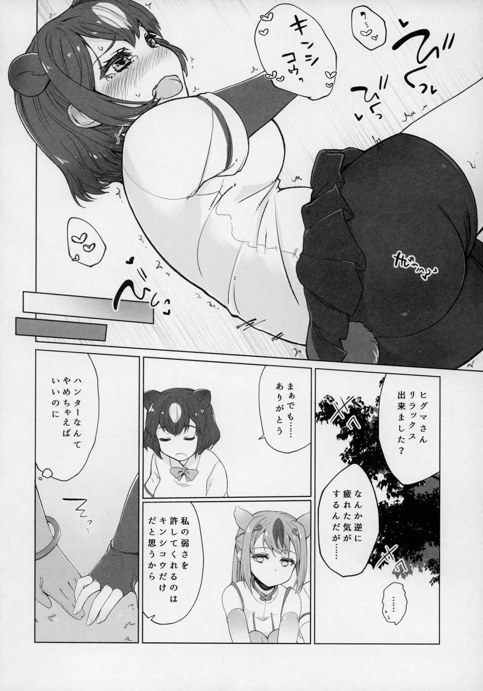 (Japariket 3) [Sarasara Chazuke (Various)] Yuri Ecchihou (Kemono Friends) - Page 25