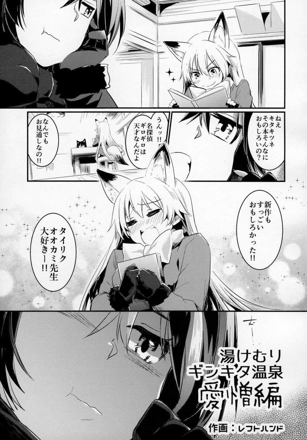 (Japariket 3) [Sarasara Chazuke (Various)] Yuri Ecchihou (Kemono Friends) - Page 28