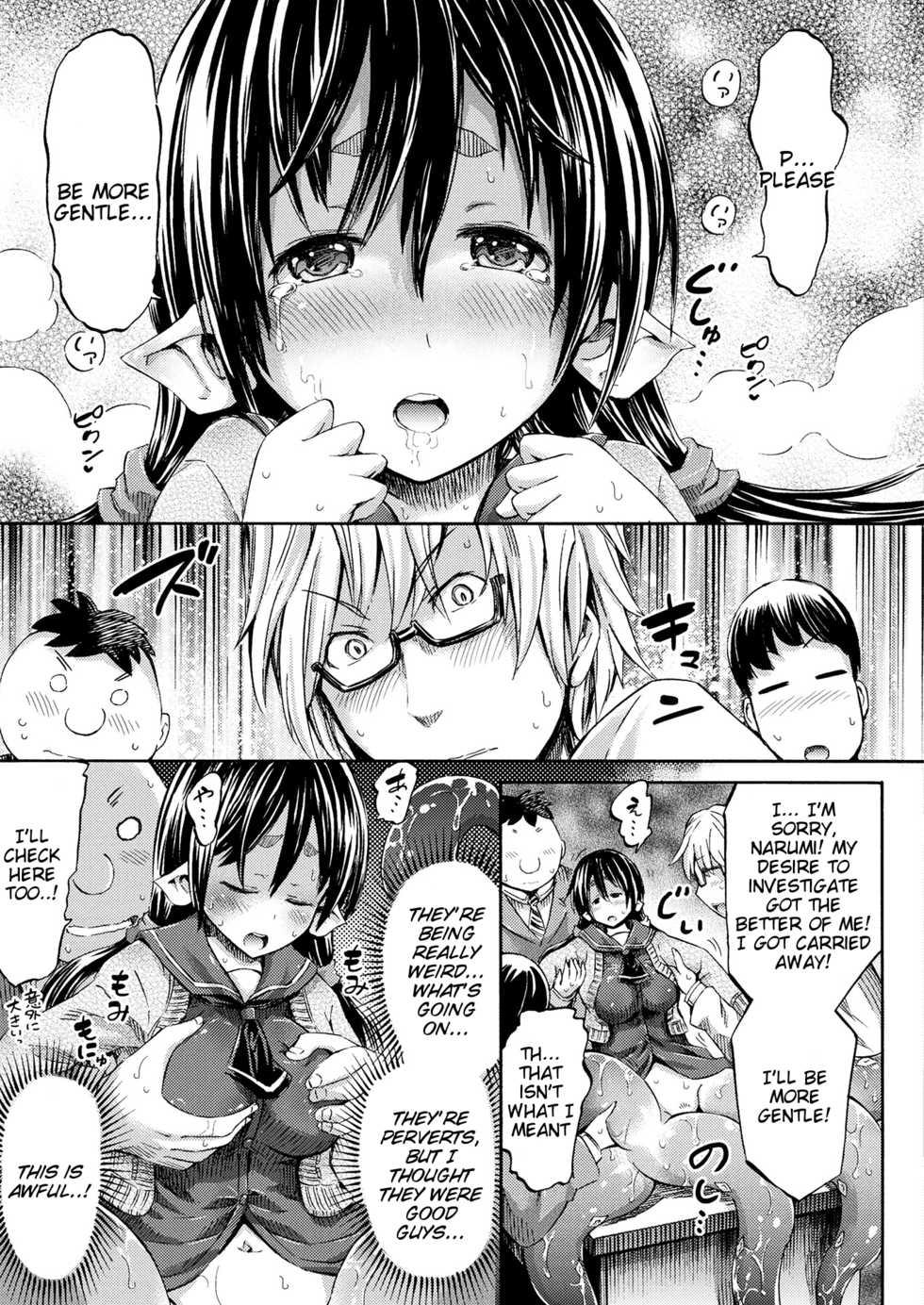 [Horitomo] Scylla Panic (COMIC Unreal 2017-08 Vol. 68) [English] [Tigoris Translates] [Digital] - Page 9