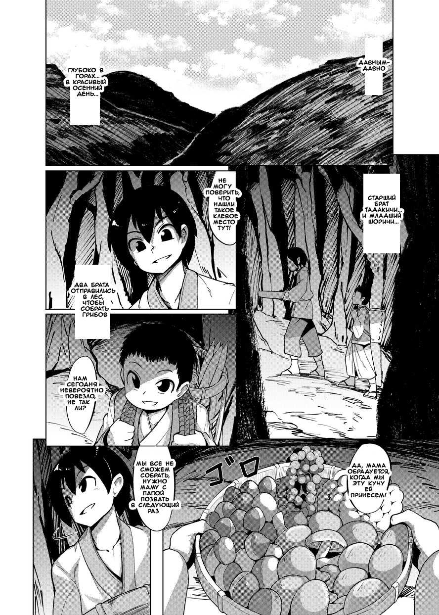 [Buriki Daiou (Emons)] Eromanga Nihon Mukashibanashi (Tengu Hen) [Russian] [Witcher000] [Digital] - Page 2