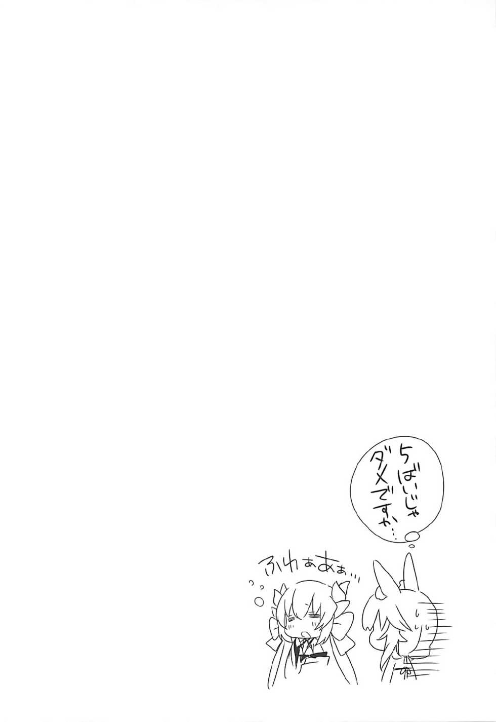 (C92) [Ichigosize (Natsume Eri)] Mikotto Summer Aventure! (Fate/Grand Order) - Page 20