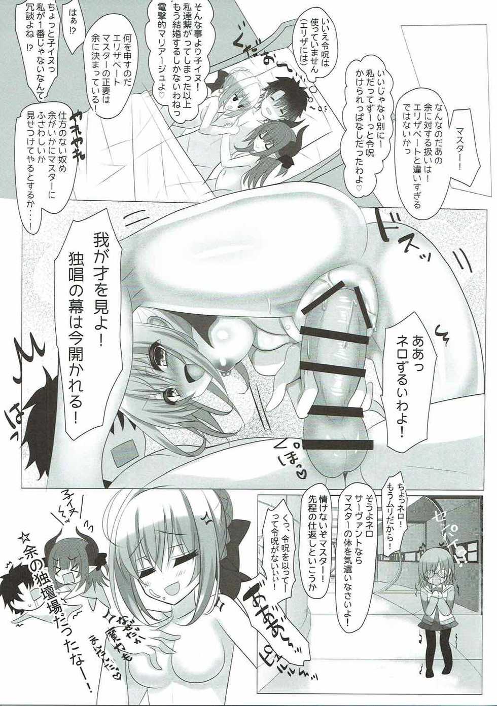 (C92) [naepetit (Naenae)] Iie Reiju ha Tsukatte Imasen (Fate/Grand Order) - Page 15