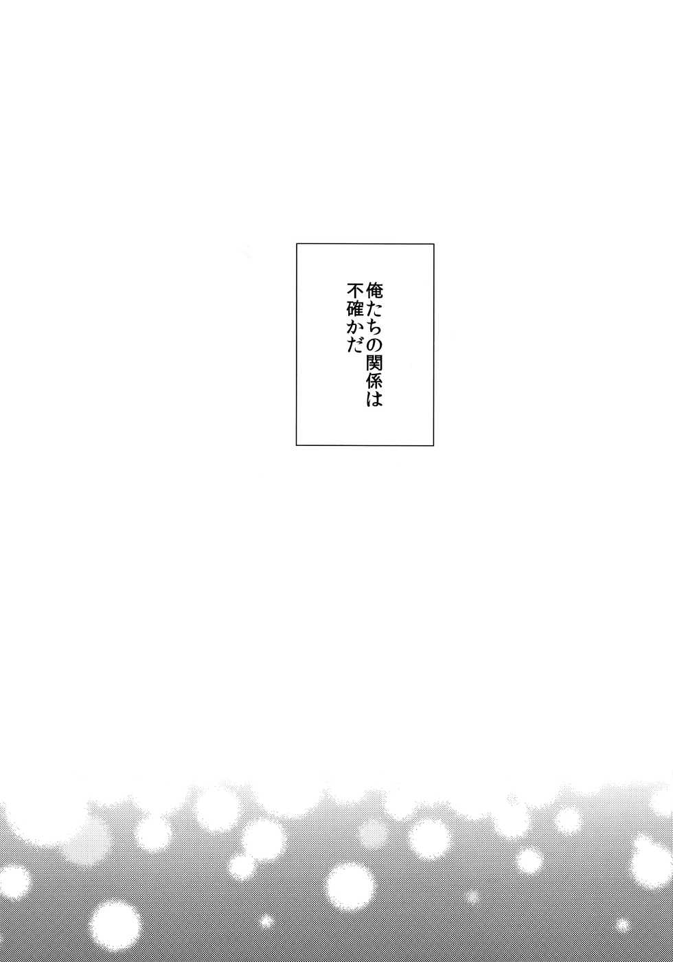 (Zennin Shuuketsu 4) [Yano (Yano)] Aimai na Kankei (Naruto) - Page 2