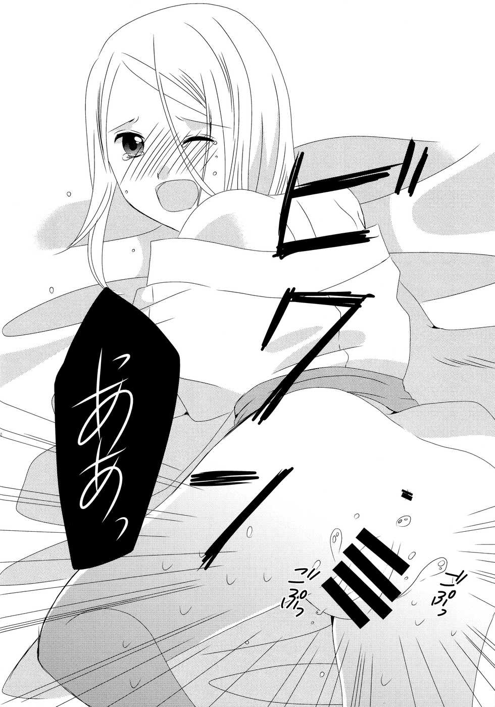 (Zennin Shuuketsu 4) [Yano (Yano)] Aimai na Kankei (Naruto) - Page 8