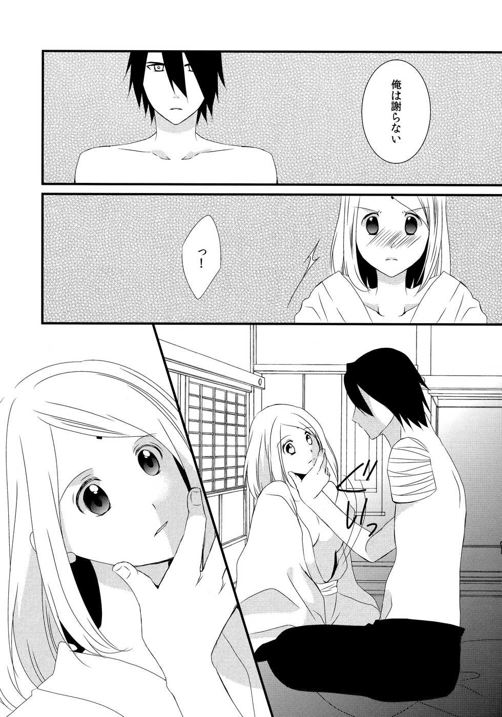 (Zennin Shuuketsu 4) [Yano (Yano)] Aimai na Kankei (Naruto) - Page 10