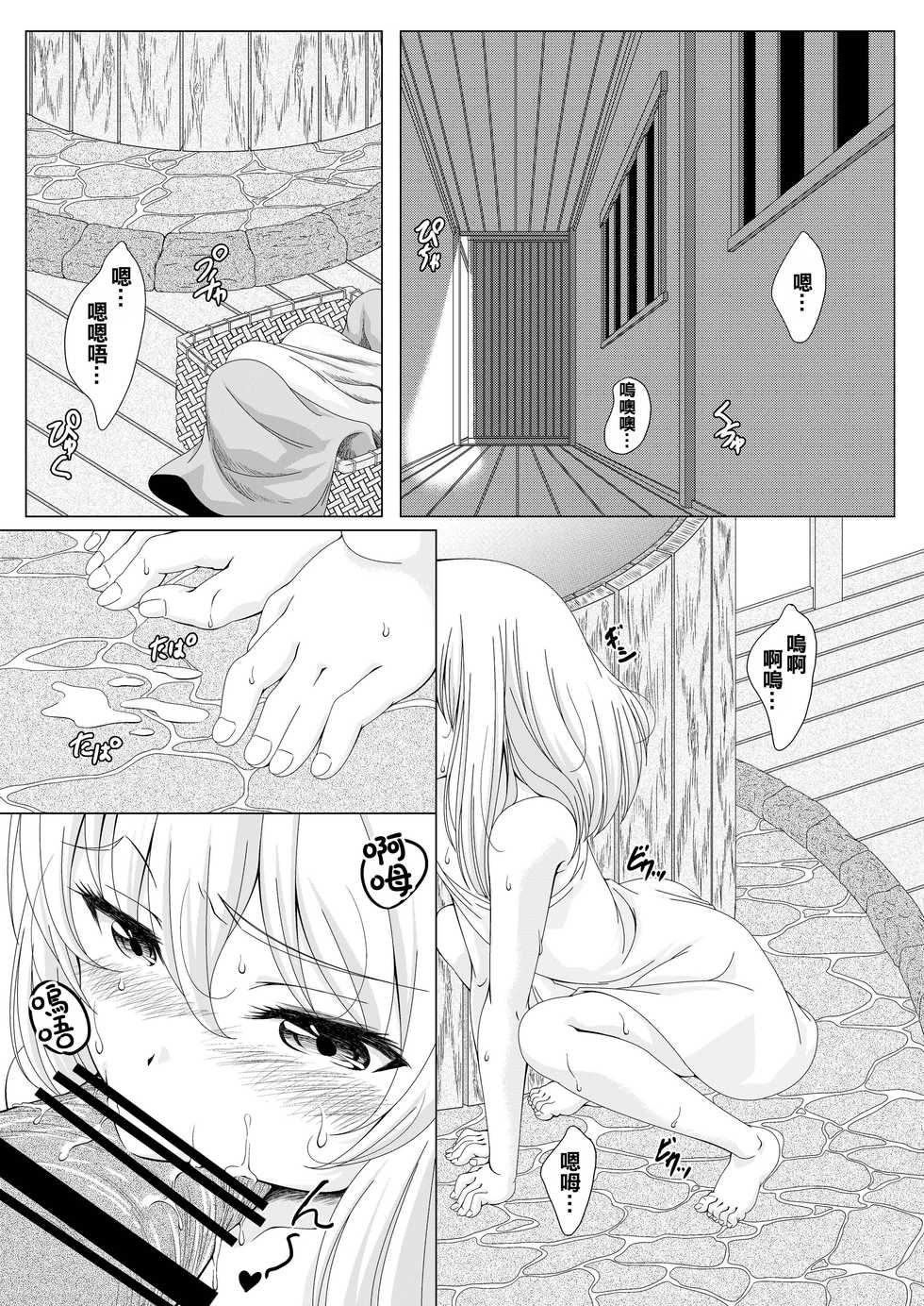 [Guild Plus (tatsuya)] touhouhimekamiden (Touhou Project) [Chinese] [oo君個人漢化] [Digital] - Page 5