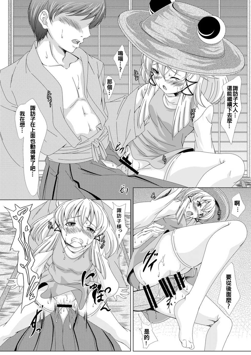 [Guild Plus (tatsuya)] touhouhimekamiden (Touhou Project) [Chinese] [oo君個人漢化] [Digital] - Page 15