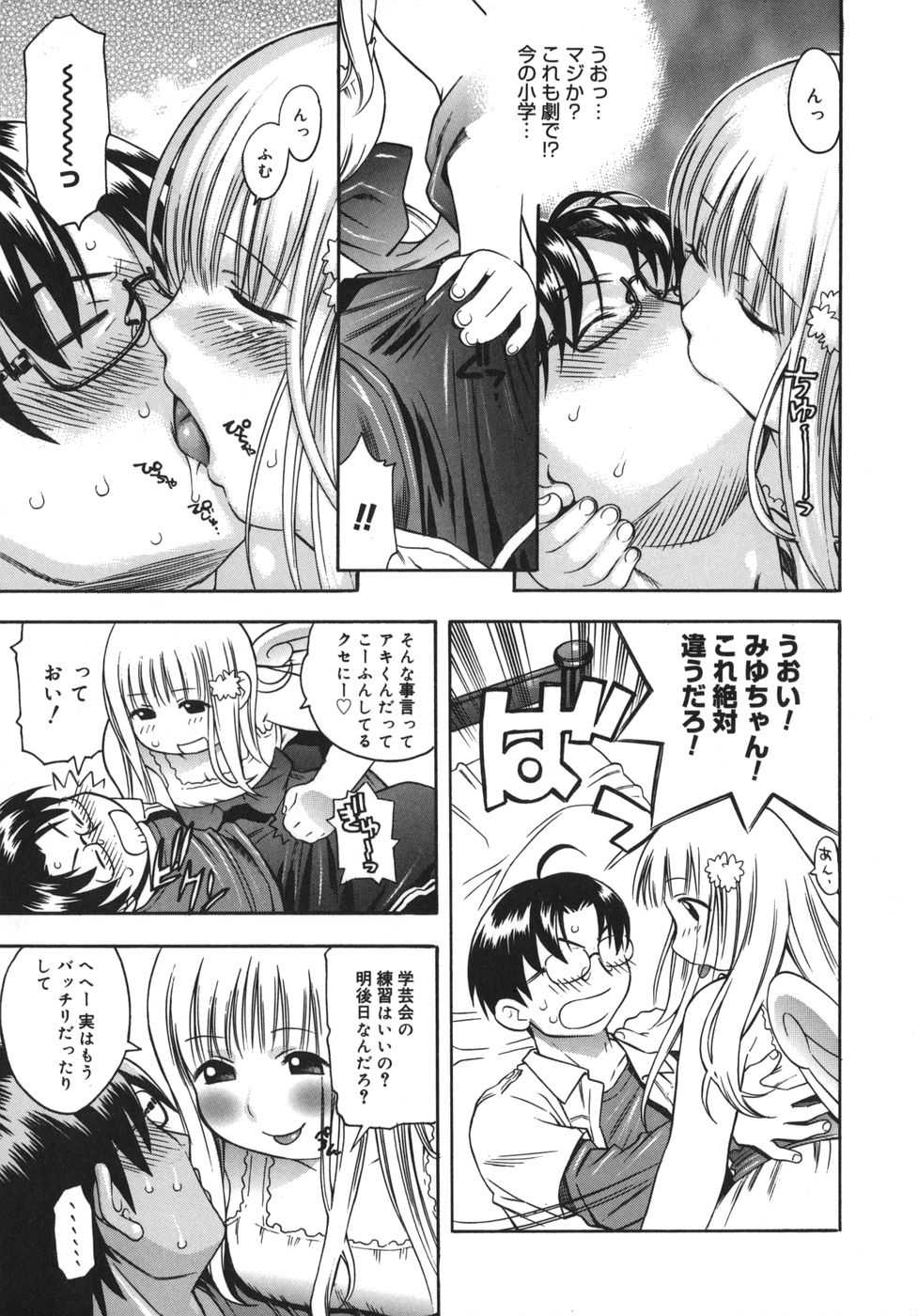 [Kinoshita Junichi] Yawarakai no - Page 27