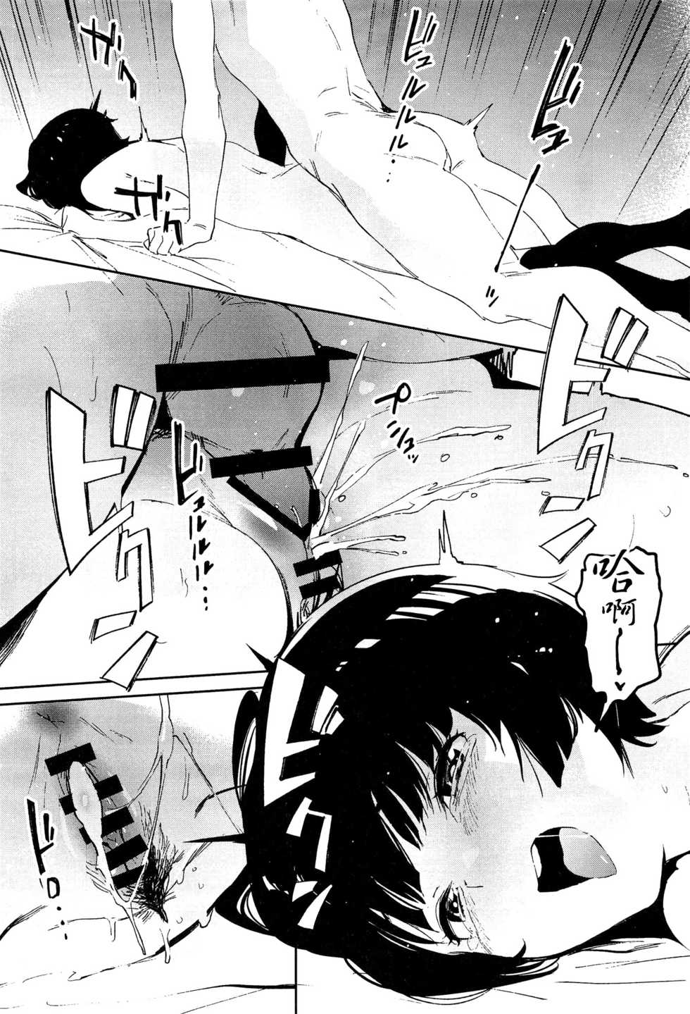 (SC2017 Autumn) [Camrism (Kito Sakeru)] Muramasa-senpai no Suki ga Omoi (Eromanga Sensei) [Chinese] [空気系☆漢化] - Page 21