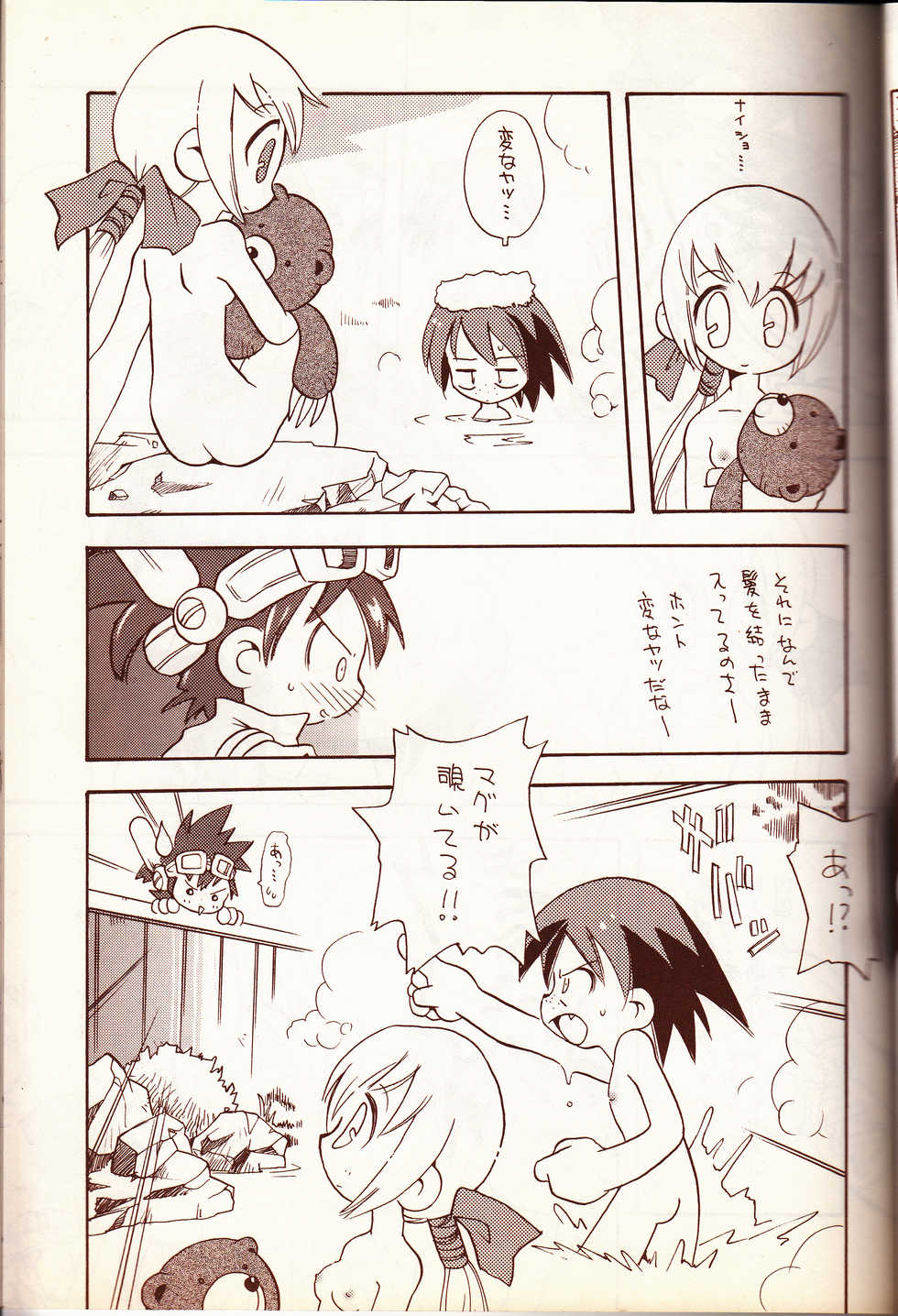 (C56) [STUDIO HoFu-Na Kaihou Sen2 (Various)] D.H.G 2nd (Various) - Page 16