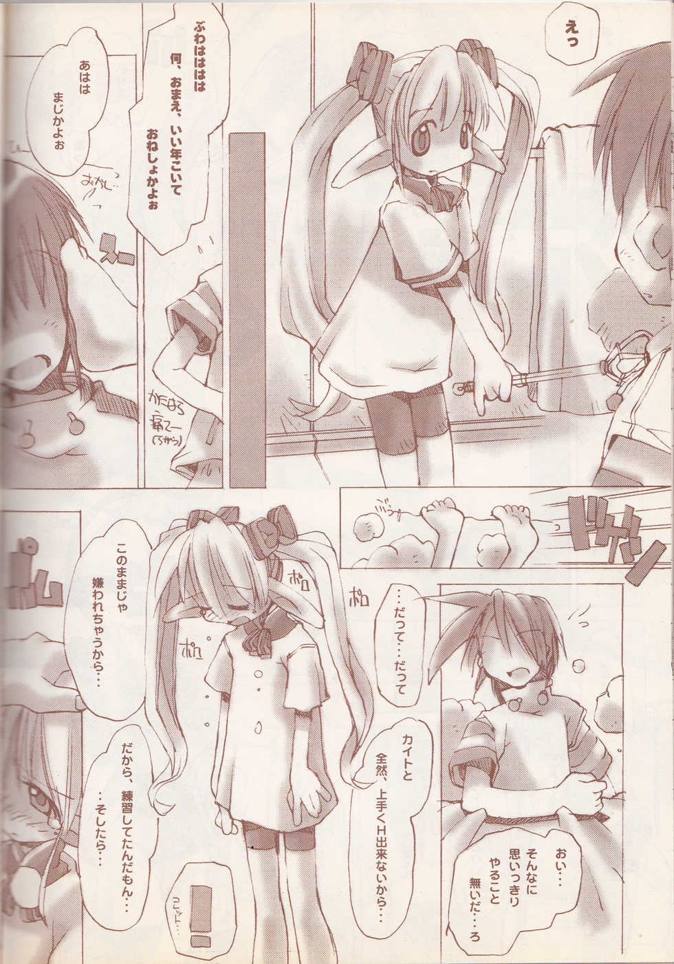 (C56) [STUDIO HoFu-Na Kaihou Sen2 (Various)] D.H.G 2nd (Various) - Page 31