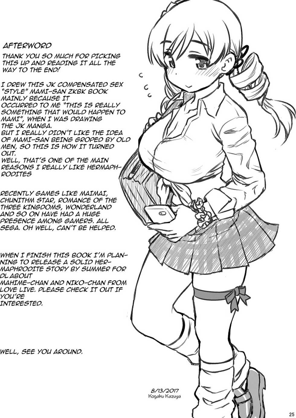 [CELTRANCE (Kogaku Kazuya)] Mamimamix 3 (Puella Magi Madoka Magica) [English] [Digital] - Page 25
