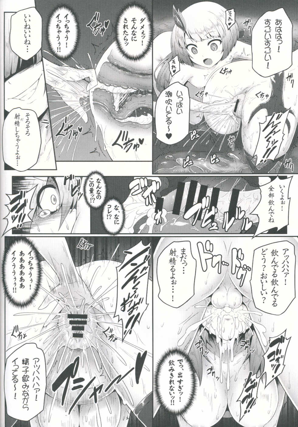 (C89) [e☆ALI-aL! (Ariesu Watanabe)] [Futago] no Omocha (Phantasy Star Online 2) - Page 9