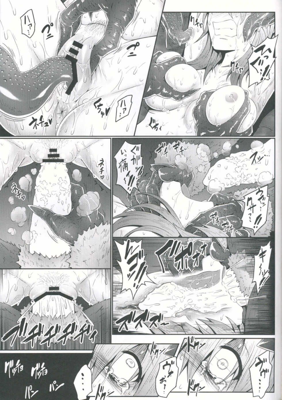 (C89) [e☆ALI-aL! (Ariesu Watanabe)] [Futago] no Omocha (Phantasy Star Online 2) - Page 14