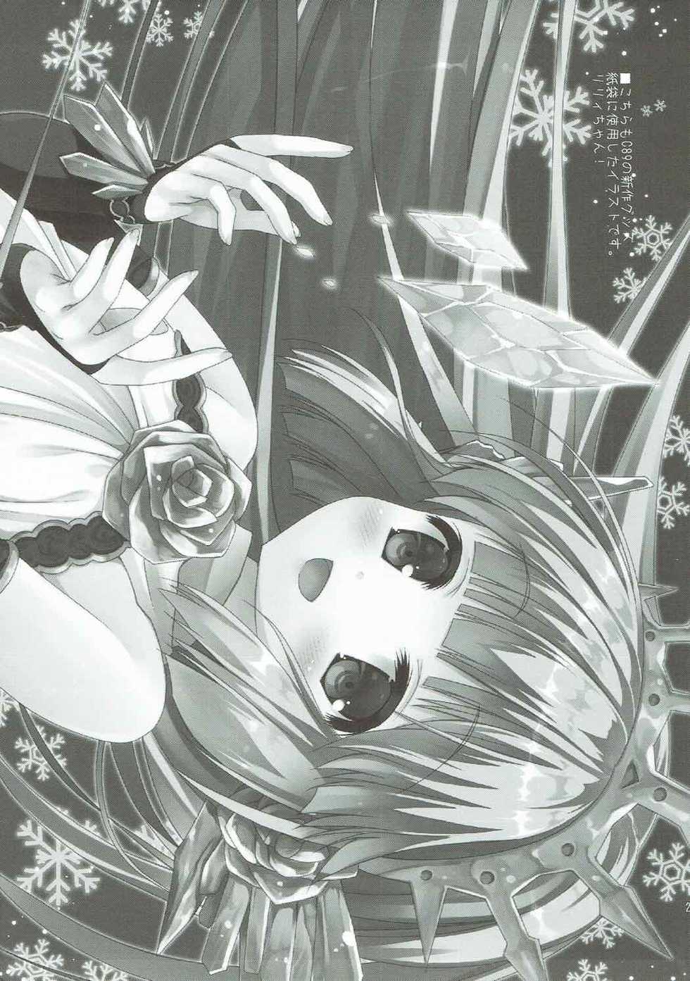 (C89) [Ryuknigthia (Kiduki Erika)] Scathach-sama wa Haitenai (Granblue Fantasy) - Page 14