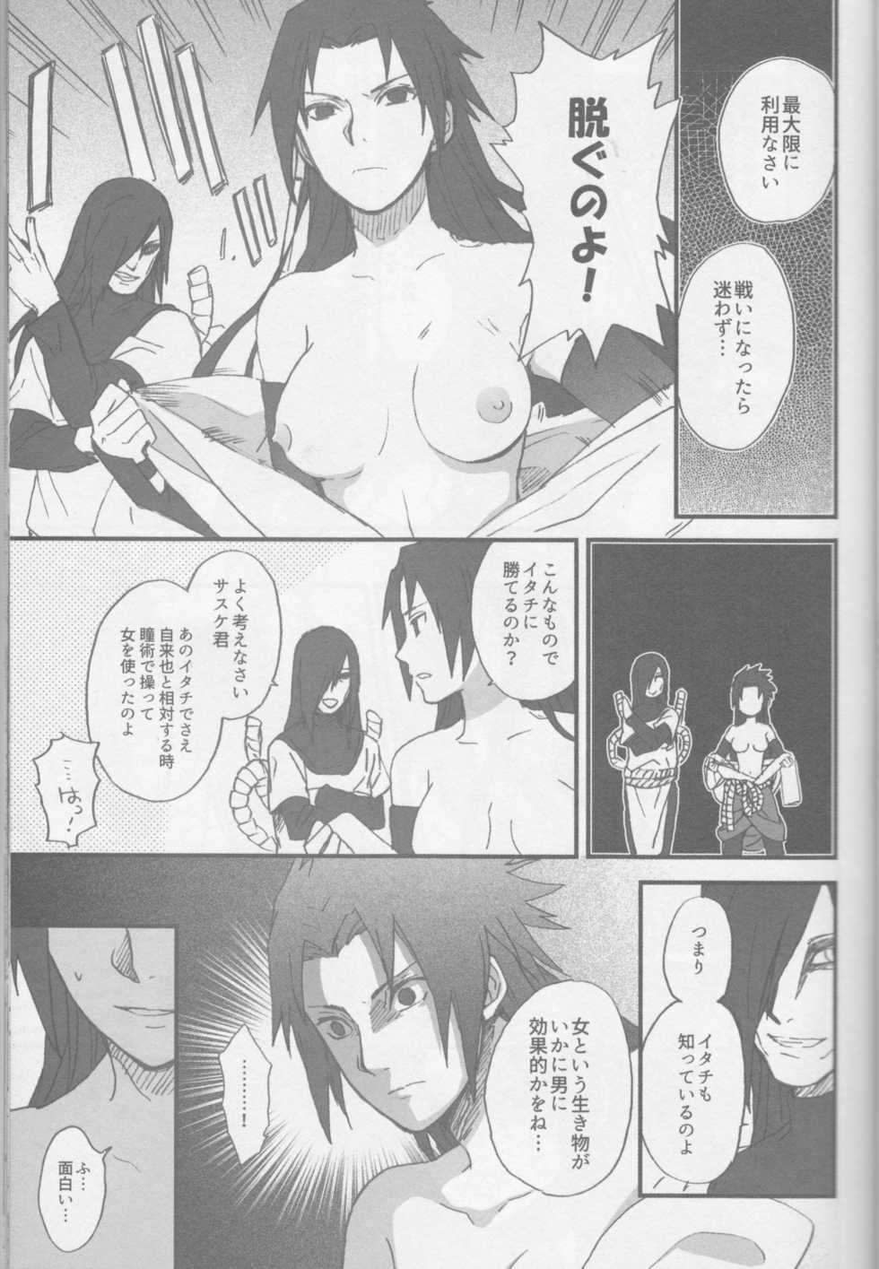(SUPER26) [TOSYOEN (Toshio)] Ore o Konnafuuni Saseta no wa Nii-san Nanda zo (Naruto) [Incomplete] - Page 6