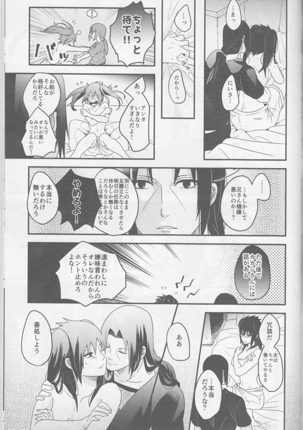 (SUPER26) [TOSYOEN (Toshio)] Ore o Konnafuuni Saseta no wa Nii-san Nanda zo (Naruto) [Incomplete] - Page 18