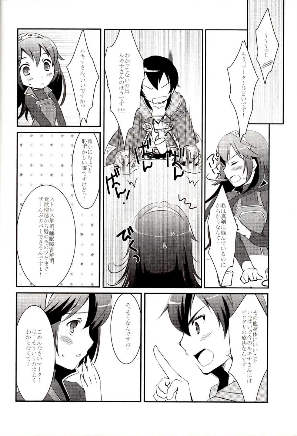 (C83) [ACIDSEA (Asuma Omi)] LOVE GAME (Fire Emblem Kakusei) - Page 5