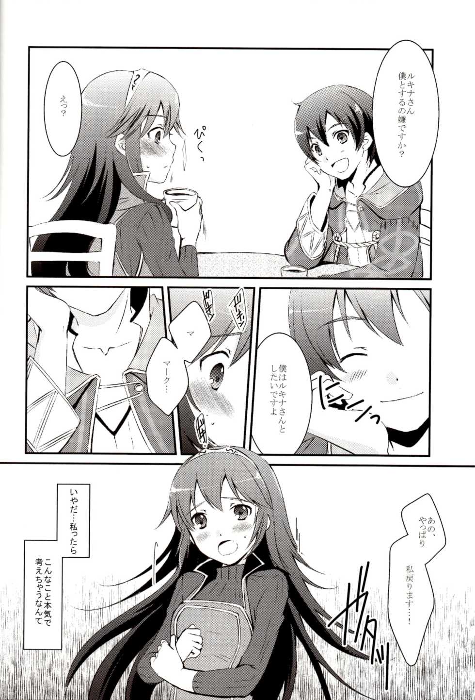 (C83) [ACIDSEA (Asuma Omi)] LOVE GAME (Fire Emblem Kakusei) - Page 7