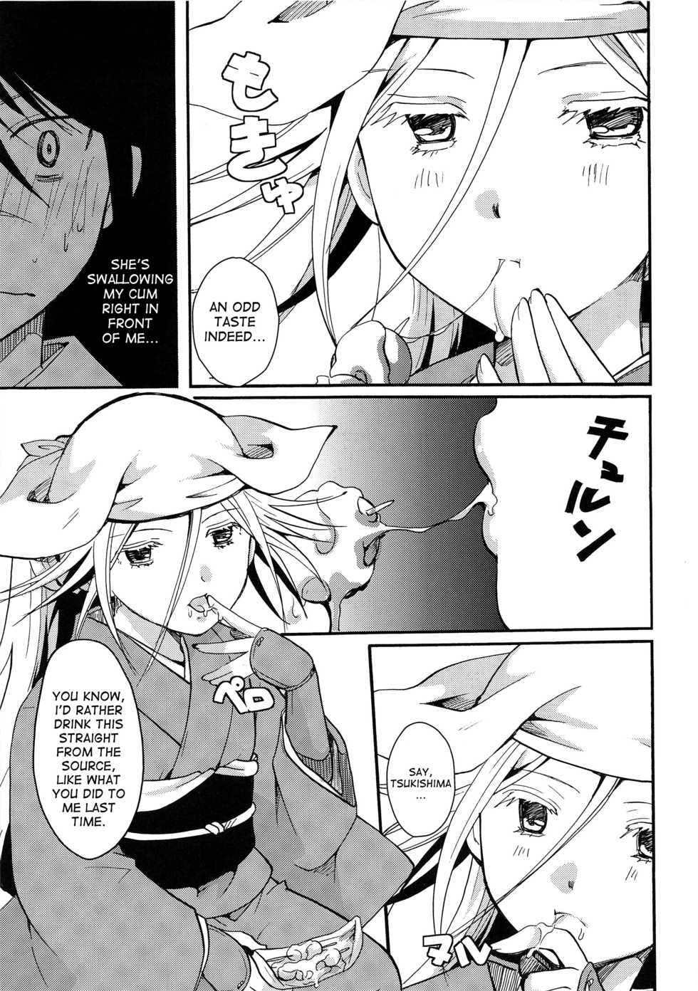 (C84) [Candy Pop (Itou Ei)] Mushibugyou-sama-chan no Muchi ni Seiteki ni Tsukekomu Hon (Mushibugyo) [English] [desudesu] - Page 26