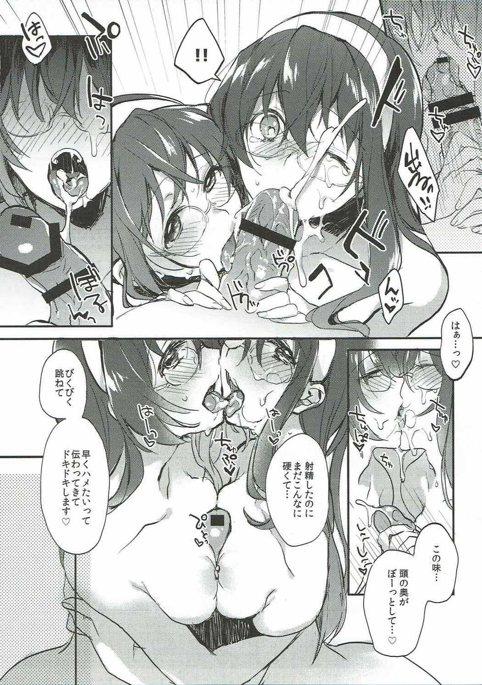 (C90) [nature. (Hazuki)] Shiawase Teitoku Seikatsu (Kantai Collection -KanColle-) - Page 17