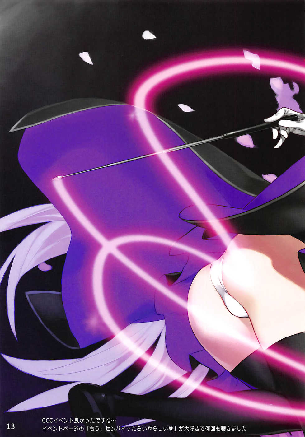 (C92) [Dai-kotetsu Dan (92M)] REFdea ~YoMeOh Channel~ (Fate/Grand Order) [Korean] - Page 14