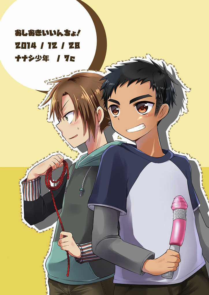 [Nanashi Shounen (7c)] Oshioki Iincho! [Portuguese-BR] [ShotaconInfinite] [Digital] - Page 30