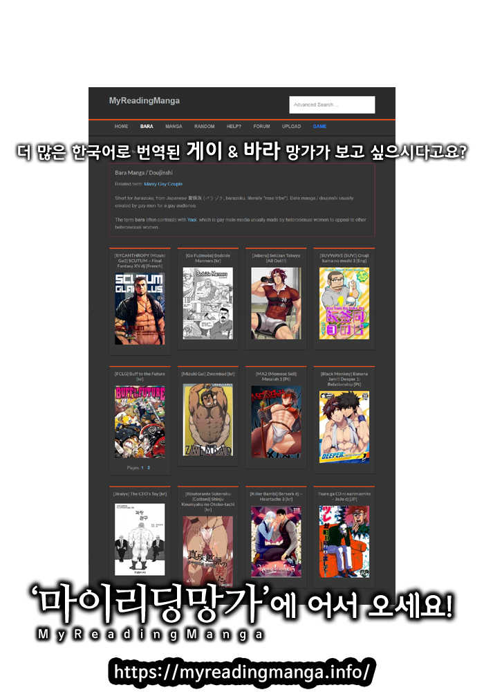 [Banjaku] Dangerous Pipeman | 위태로운 파이프맨 [Korean] - Page 2