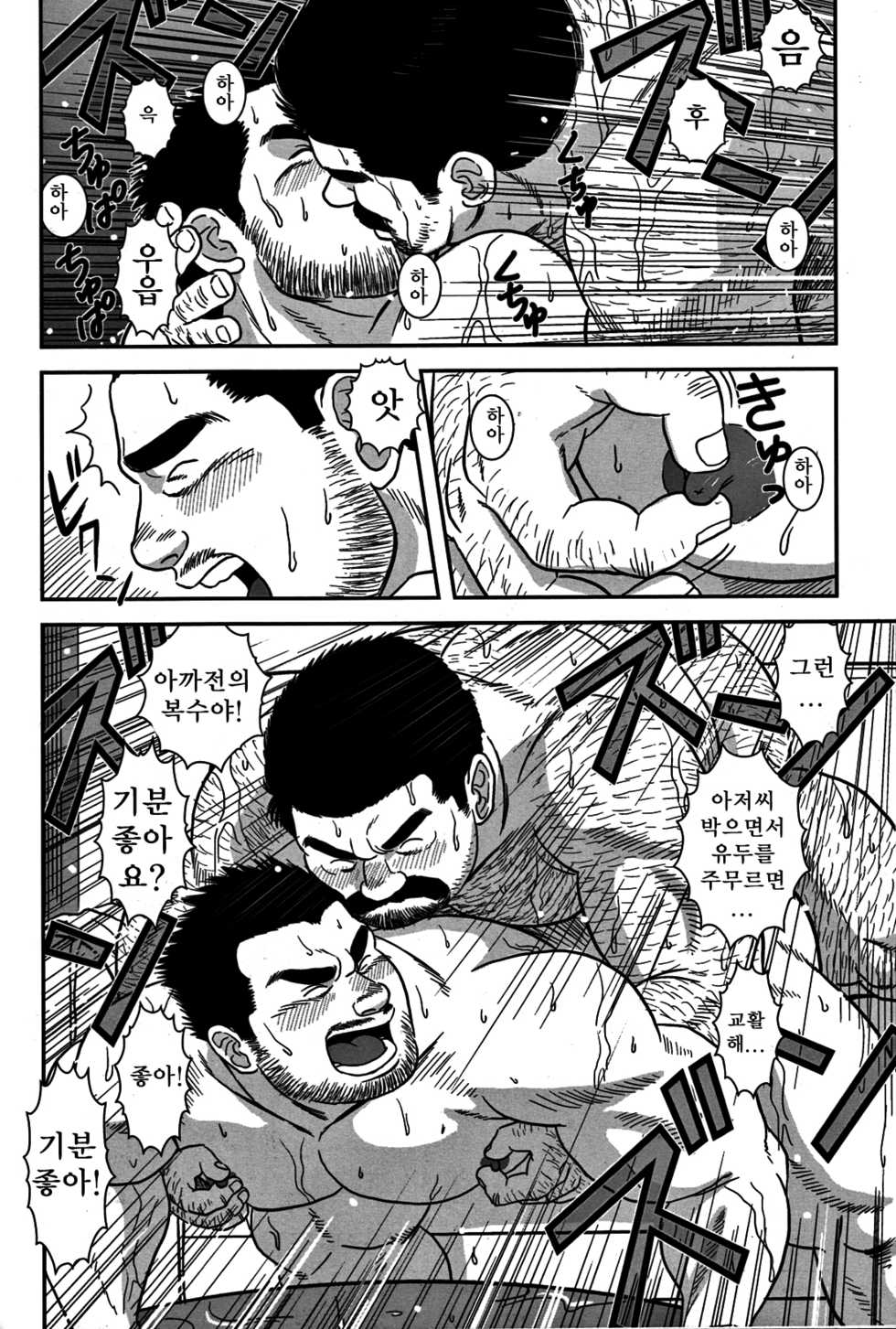 [Banjaku] Dangerous Pipeman | 위태로운 파이프맨 [Korean] - Page 23