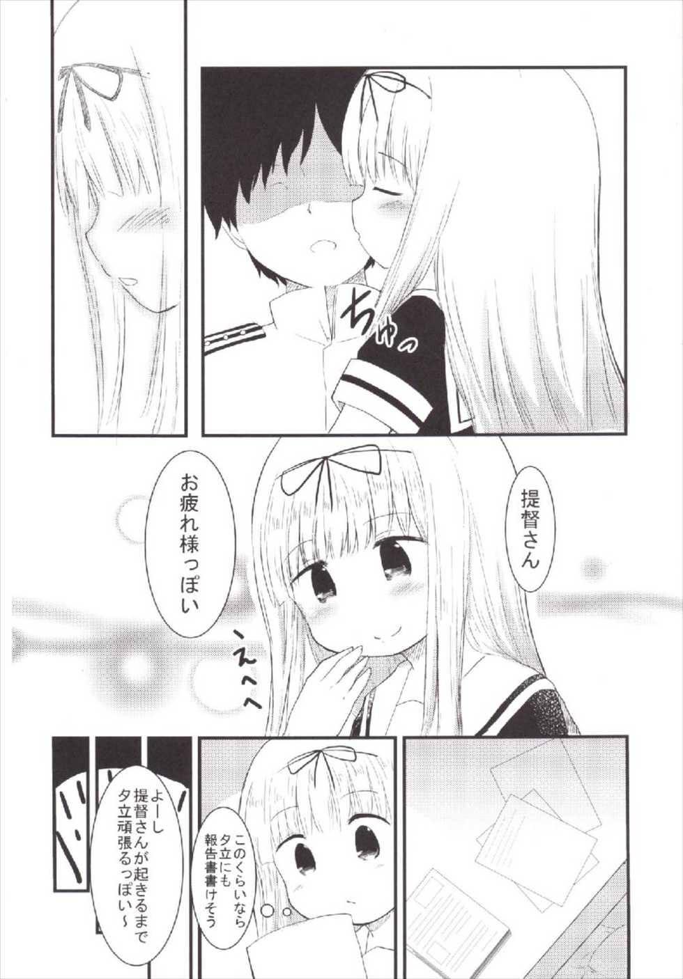 (C88) [Critical Hit! (Zetz)] Yuudachi Temptation (Kantai Collection -KanColle-) - Page 5