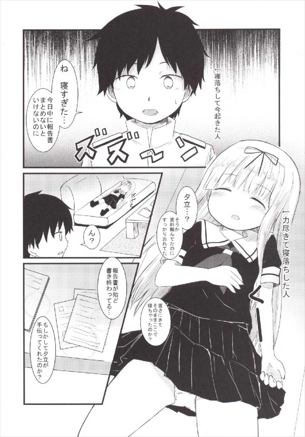 (C88) [Critical Hit! (Zetz)] Yuudachi Temptation (Kantai Collection -KanColle-) - Page 6