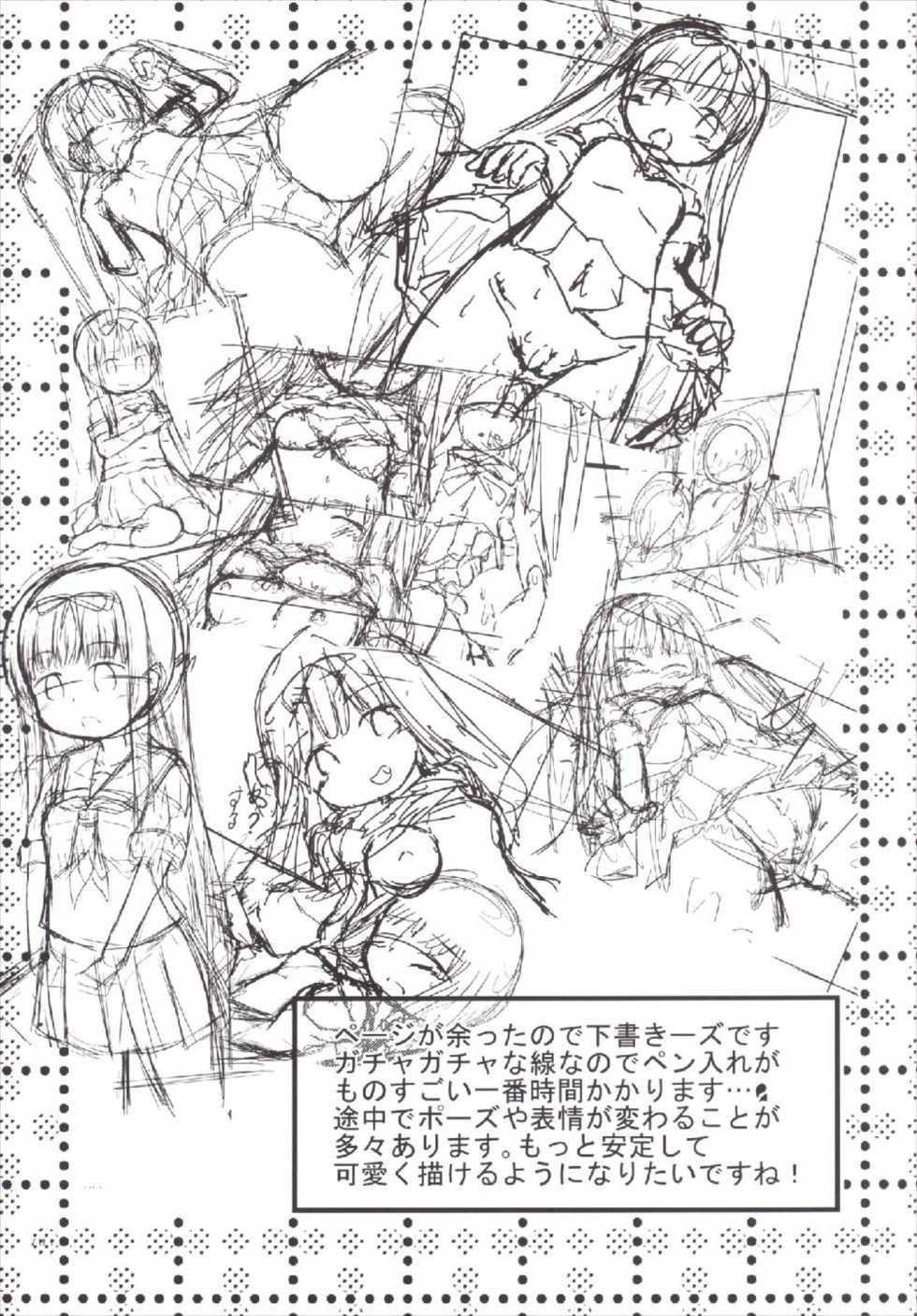 (C88) [Critical Hit! (Zetz)] Yuudachi Temptation (Kantai Collection -KanColle-) - Page 20