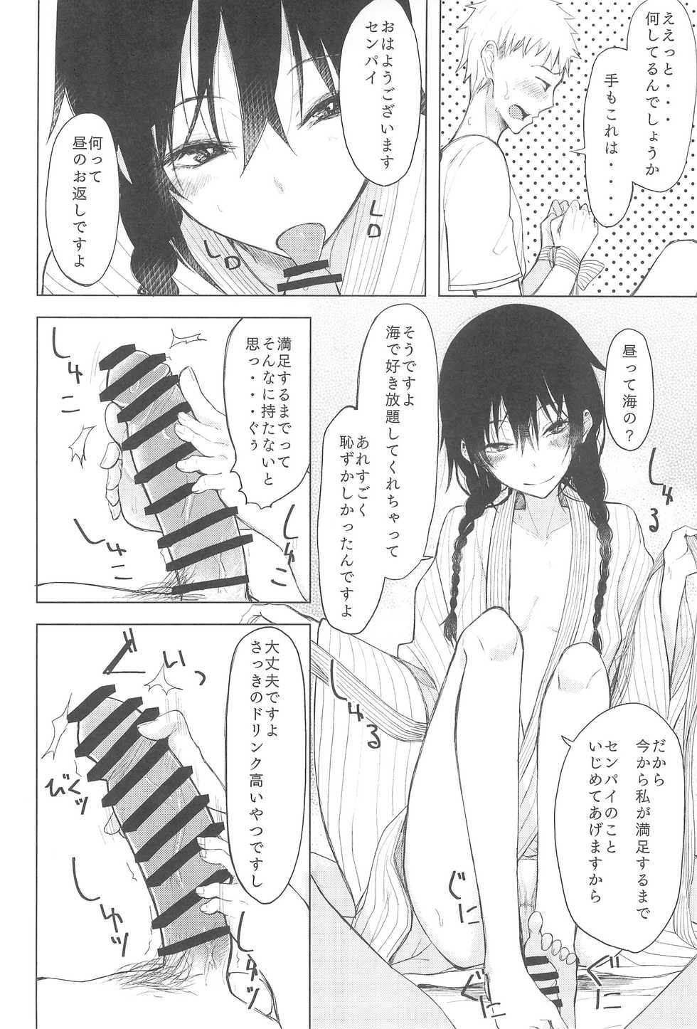 (C92) [Rodiura. (Rage)] Kouhai-chan ni Eroi Koto Sareru Hon 5 - Page 10