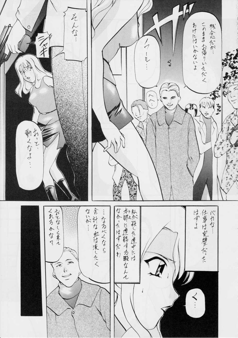 [Busou Megami (Kannaduki Kanna)] Goumon Shuu (Gundam SEED, Najica Blitz Tactics, Noir) - Page 28