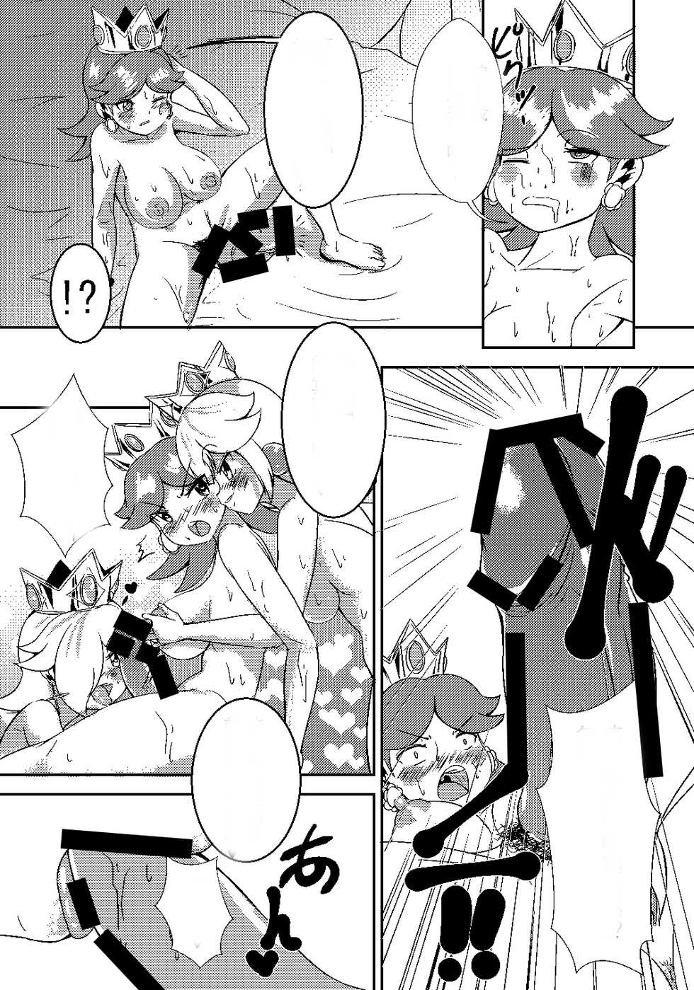 (FF30) [ Shitsuyuki Palace (Yukibana)] Himeutage (super mario brothers) [Sample] - Page 5