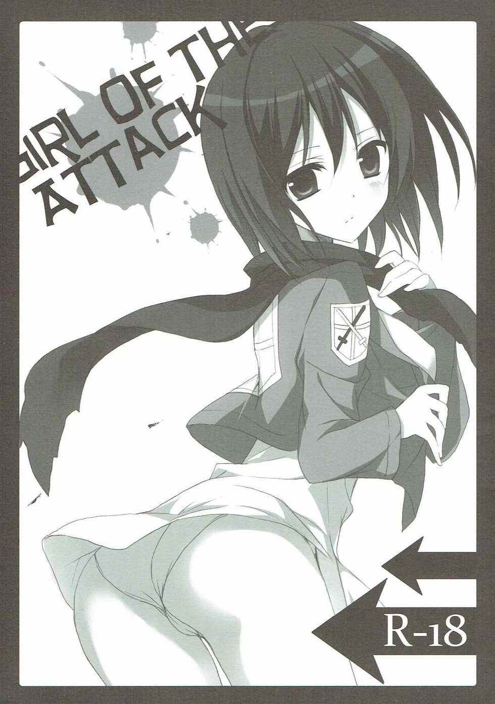 (CT22) [Hyakka Ryouran (Asakura Hayate)] GIRL OF THE ATTACK (Shingeki no Kyojin) - Page 1