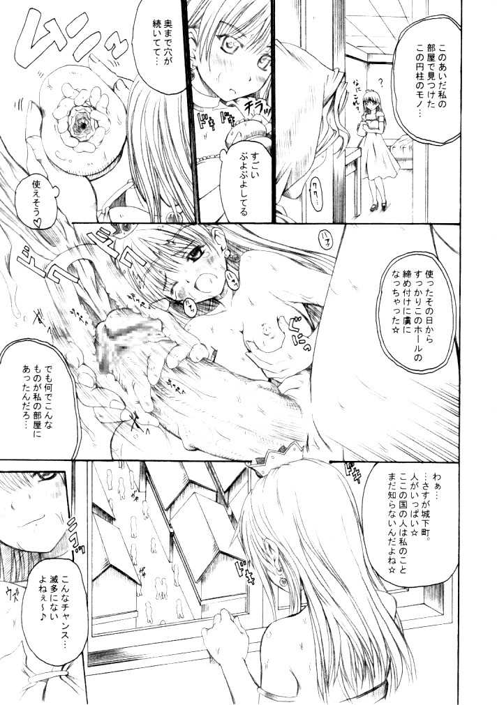 (C65) [Milk Gohan (Aita Nikov)] Chijoku Joukamachi 2 - Page 8