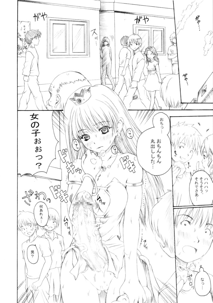 (C65) [Milk Gohan (Aita Nikov)] Chijoku Joukamachi 2 - Page 9