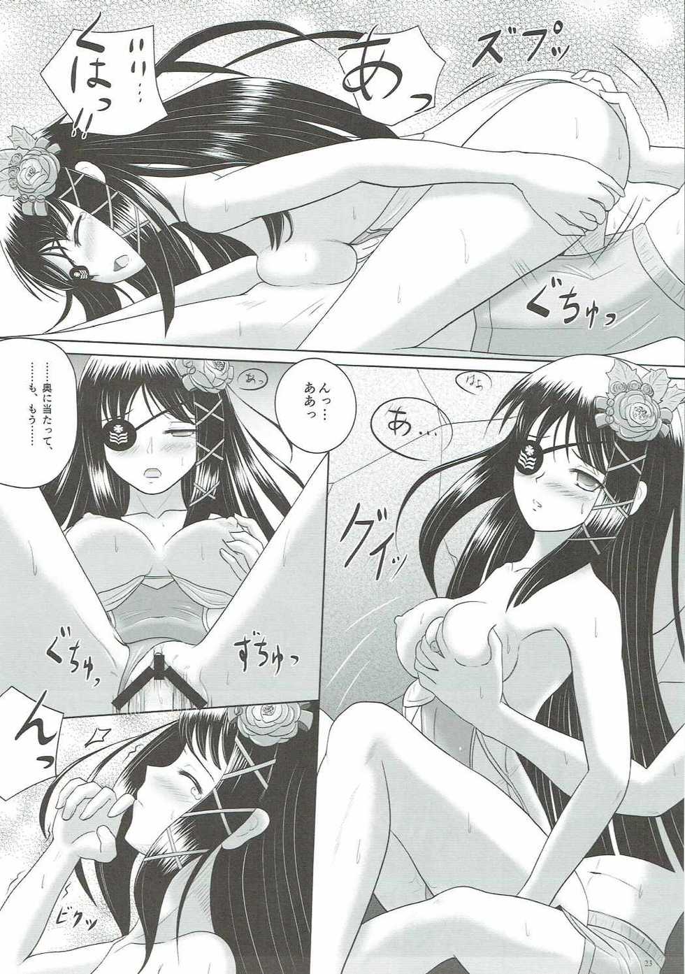 (C82) [Napier Sabre (Ryu-Akt)] AGE OF EXPLORERS (Phantasy Star Online 2) - Page 22