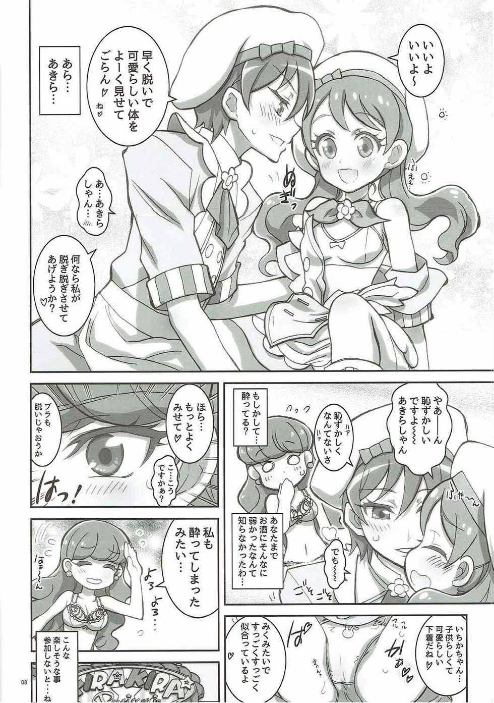 (C92) [Project Harakiri (Kaishaku)] kaishaku a la mode (Kirakira PreCure a la Mode) - Page 6
