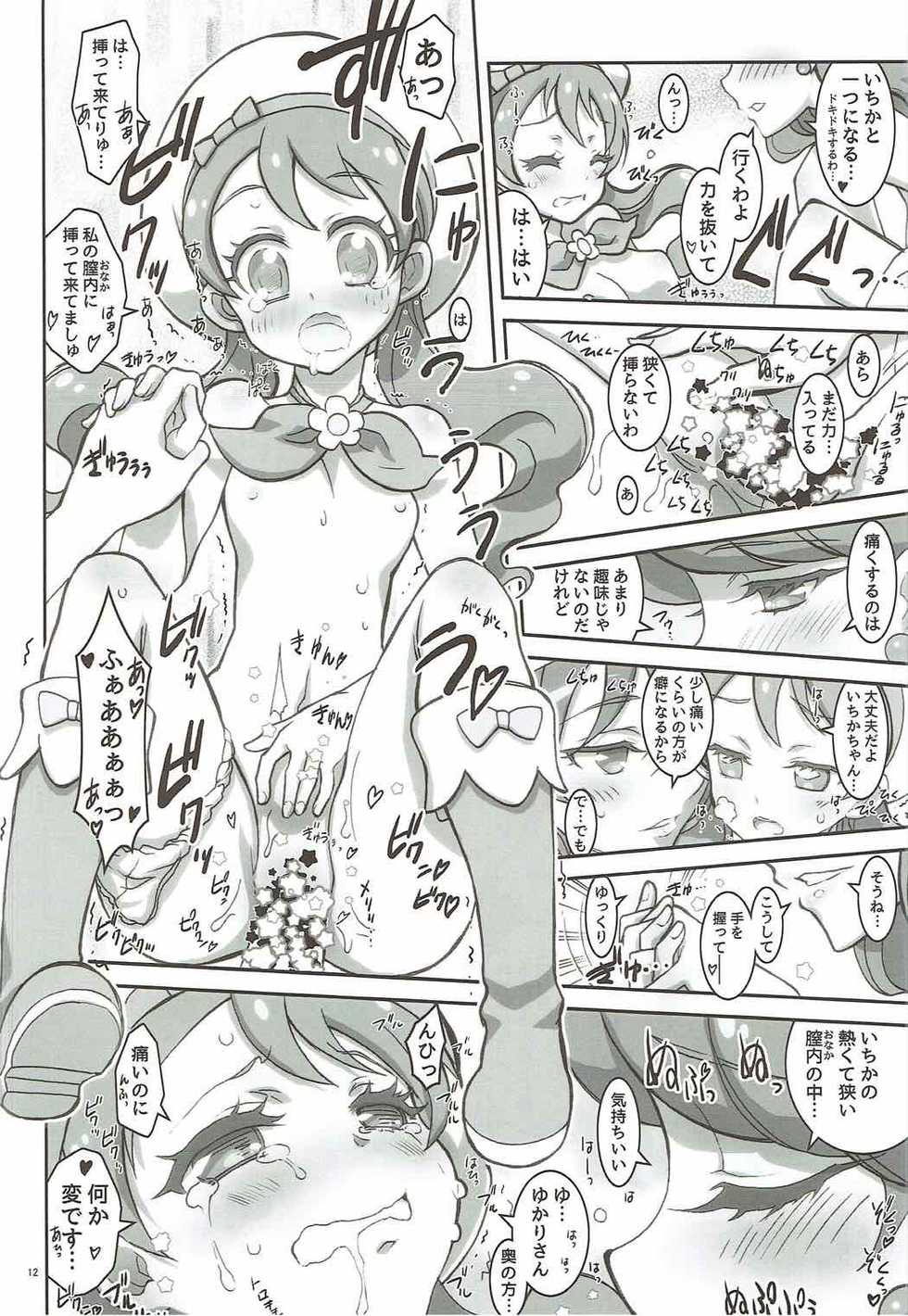 (C92) [Project Harakiri (Kaishaku)] kaishaku a la mode (Kirakira PreCure a la Mode) - Page 10