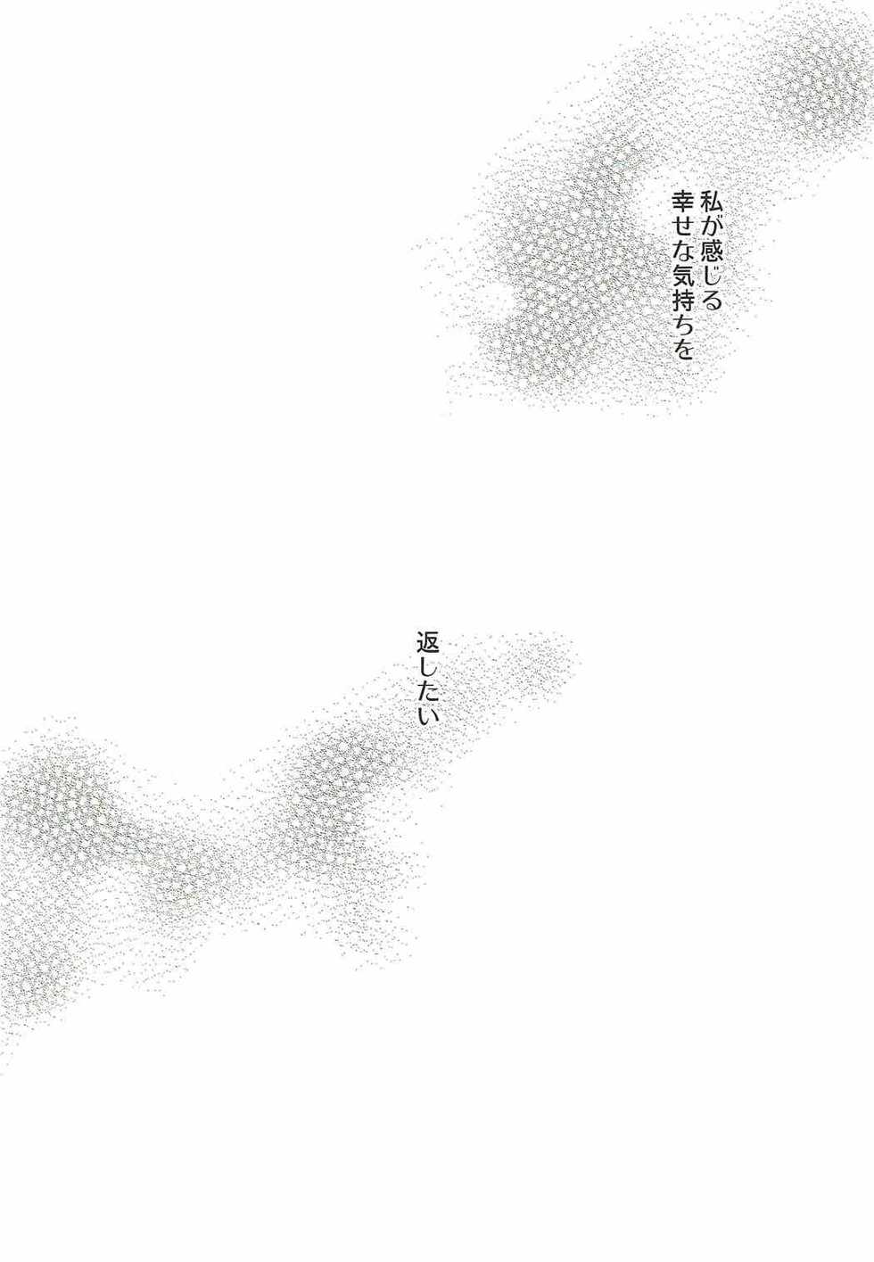 (Nao Rei Only 2) [MuraMura Pocky (Kasumi)] Mon Mirroir (Smile Precure!) - Page 3