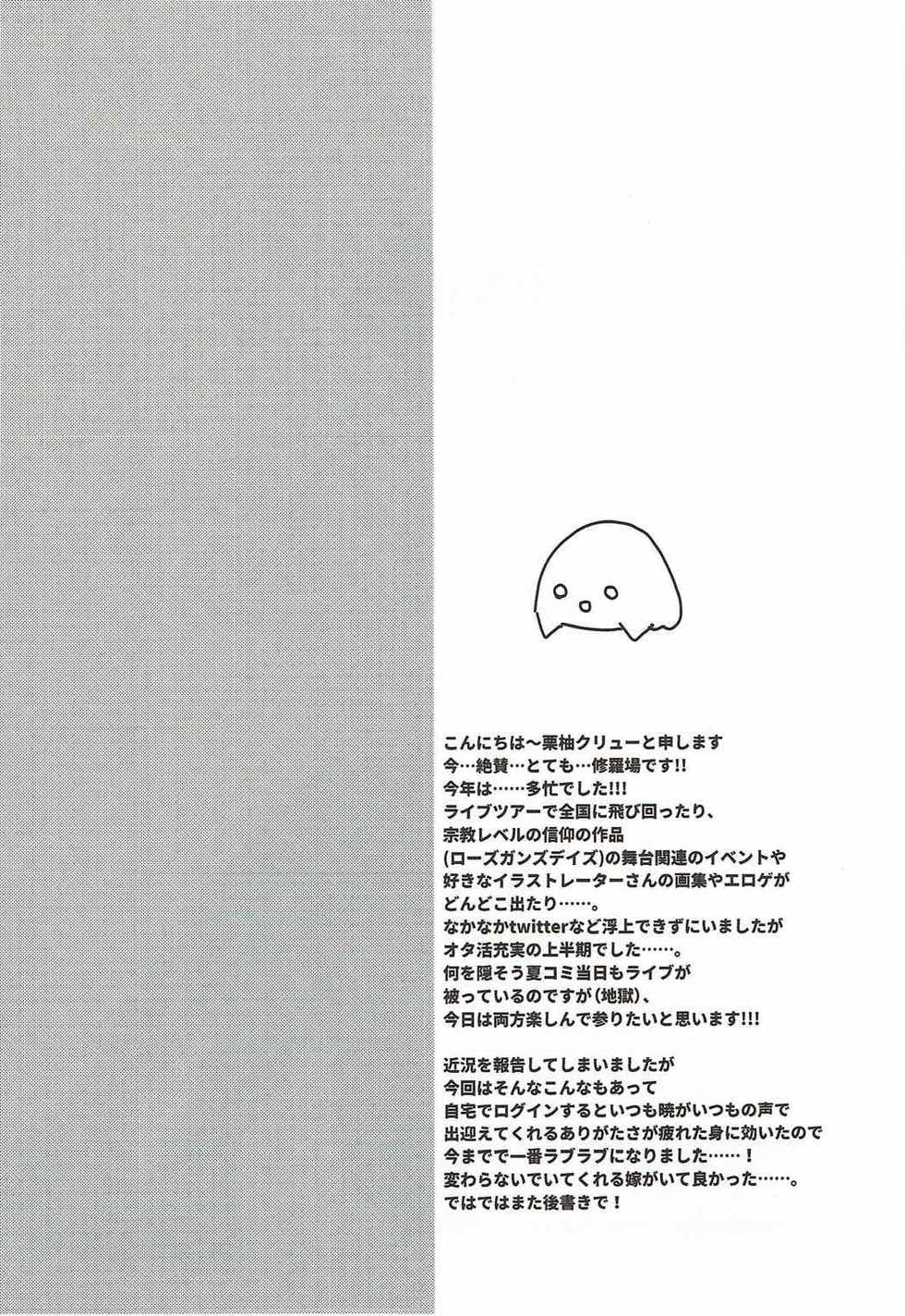(C92) [Slime Kikaku (Kuriyuzu Kuryuu)] Akatsuki no Oyome-san Challenge (Kantai Collection -KanColle-) - Page 3